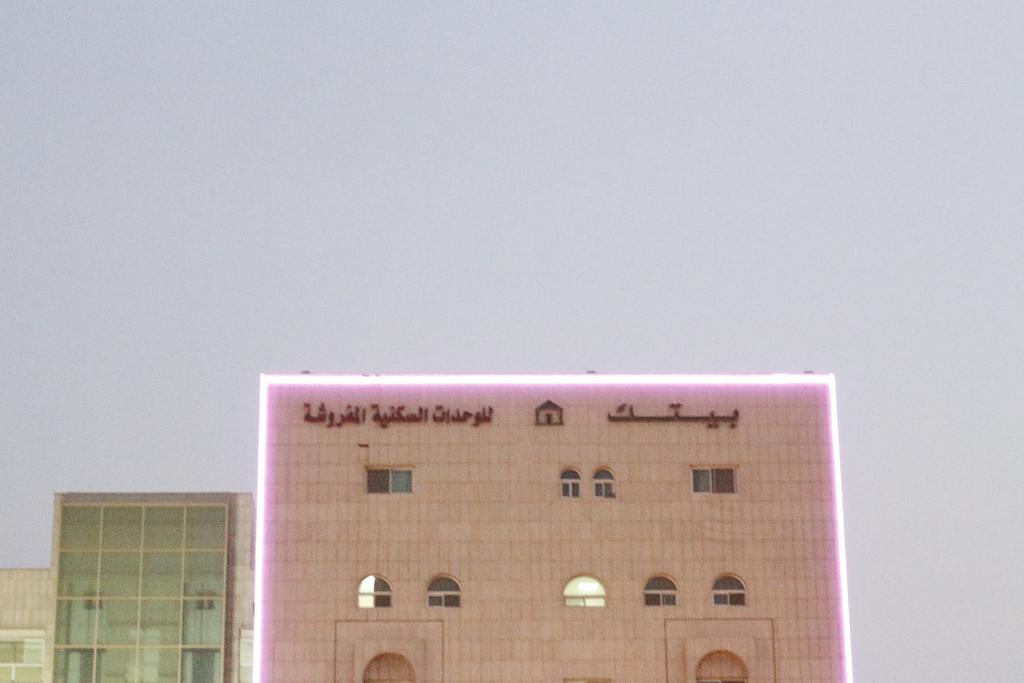 Bayetak Al Zahi Furnished Apartments Jeddah Room photo
